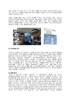 [인적자원관리] Zappos.com의 HR분석-19