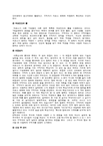 [인적자원관리] Zappos.com의 HR분석-20