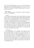[운영관리] 대중소 기업 상생협력 방안-9