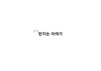 [경제학] 에너지 수요 예측 및 미래 에너지 공급 정책 연구-3