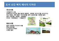 [경제학] 에너지 수요 예측 및 미래 에너지 공급 정책 연구-4
