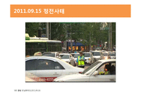 [경제학] 에너지 수요 예측 및 미래 에너지 공급 정책 연구-7