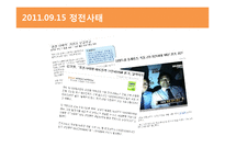 [경제학] 에너지 수요 예측 및 미래 에너지 공급 정책 연구-8