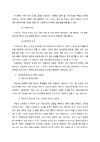 [인사관리] 직장 내 스트레스에 대하여-5