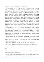 [인사관리] 직장 내 스트레스에 대하여-6