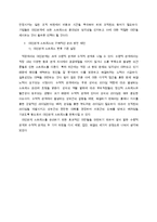 [인사관리] 직장 내 스트레스에 대하여-8