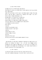 [인사관리] 직장 내 스트레스에 대하여-10