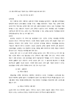 [인사관리] 직장 내 스트레스에 대하여-11
