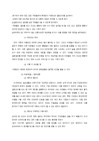 [인사관리] 직장 내 스트레스에 대하여-12