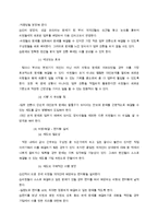 [인사관리] 직장 내 스트레스에 대하여-13