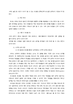 [인사관리] 직장 내 스트레스에 대하여-14