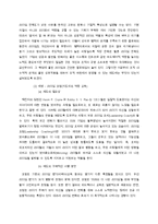 [인사관리] 직장 내 스트레스에 대하여-15