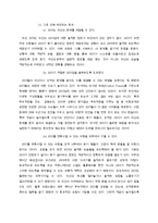 [인사관리] 직장 내 스트레스에 대하여-16