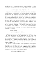 [인사관리] 직장 내 스트레스에 대하여-17