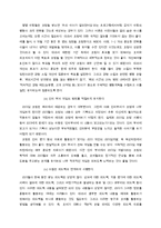 [인사관리] 직장 내 스트레스에 대하여-18