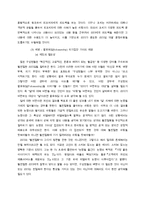 [인사관리] 직장 내 스트레스에 대하여-19