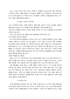 [인사관리] 직장 내 스트레스에 대하여-20