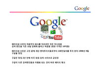 [조직론] Google의 기업문화와 인재채용 방식-11