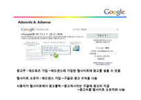 [조직론] Google의 기업문화와 인재채용 방식-18