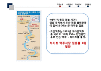 [경영학] Cass STP, SWOT분석 및 마케팅 전략 제안-6