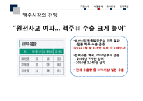 [경영학] Cass STP, SWOT분석 및 마케팅 전략 제안-11