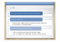 [경영정보] ABC, ABM 도입사례 연구-8
