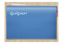 [경영정보] ABC, ABM 도입사례 연구-14