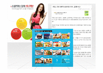 [마케팅] 소셜커머스 쿠팡의 4P, SWOT, STP 분석(영문)-13