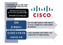 기업별 리더십 프로그램과 미래의 리더십 고찰-5