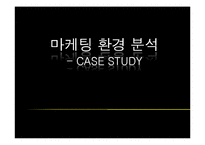 [마케팅] 블랙베리, 닌텐도의 마케팅 실패사례-1