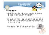 [경영학] SHARP의 기술사업화 성공사례 분석-3