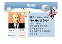 [경영학] SHARP의 기술사업화 성공사례 분석-10