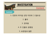 룰라 대통령과 정약용의 민본의 리더쉽-2