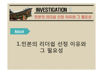 룰라 대통령과 정약용의 민본의 리더쉽-3