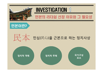 룰라 대통령과 정약용의 민본의 리더쉽-4