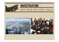 룰라 대통령과 정약용의 민본의 리더쉽-6
