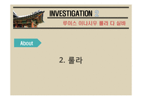 룰라 대통령과 정약용의 민본의 리더쉽-7