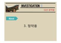 룰라 대통령과 정약용의 민본의 리더쉽-12