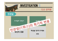 룰라 대통령과 정약용의 민본의 리더쉽-14