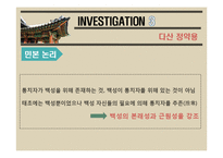 룰라 대통령과 정약용의 민본의 리더쉽-15
