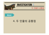 룰라 대통령과 정약용의 민본의 리더쉽-17