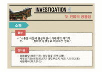룰라 대통령과 정약용의 민본의 리더쉽-18