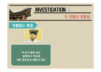 룰라 대통령과 정약용의 민본의 리더쉽-19