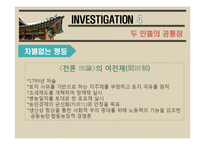 룰라 대통령과 정약용의 민본의 리더쉽-20