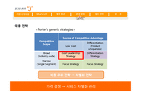 [마케팅] 해외 LCC(Low Cost Carrier)의 국내 진출과 제주항공의 대응 전략-14