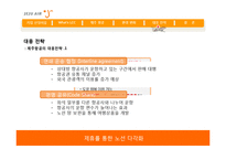 [마케팅] 해외 LCC(Low Cost Carrier)의 국내 진출과 제주항공의 대응 전략-15