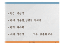 [여행사 경영] 제주도 맞춤형 여행 상품 제공 사업 계획-10