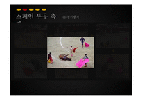 [관광학] 진주 소싸움 축제 홍보방안-7
