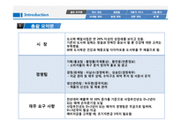 [창업론] 1대1 맞춤 도시락 배달 사업-5