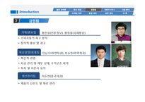 [창업론] 1대1 맞춤 도시락 배달 사업-7